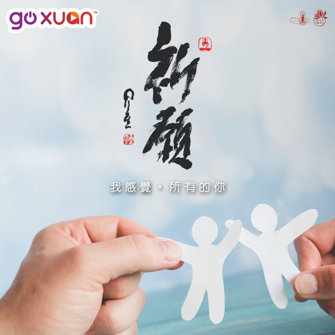 goxuan #sotd 2020