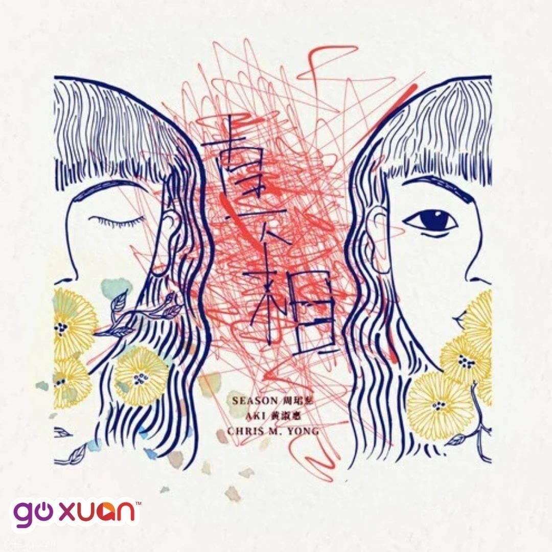goxuan #sotd 2020