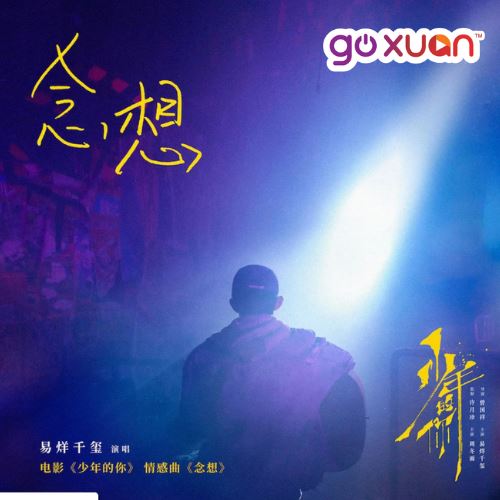 goxuan #sotd 2019