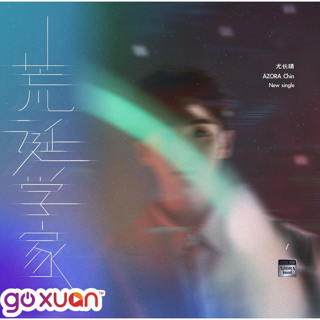 goxuan #sotd 2019