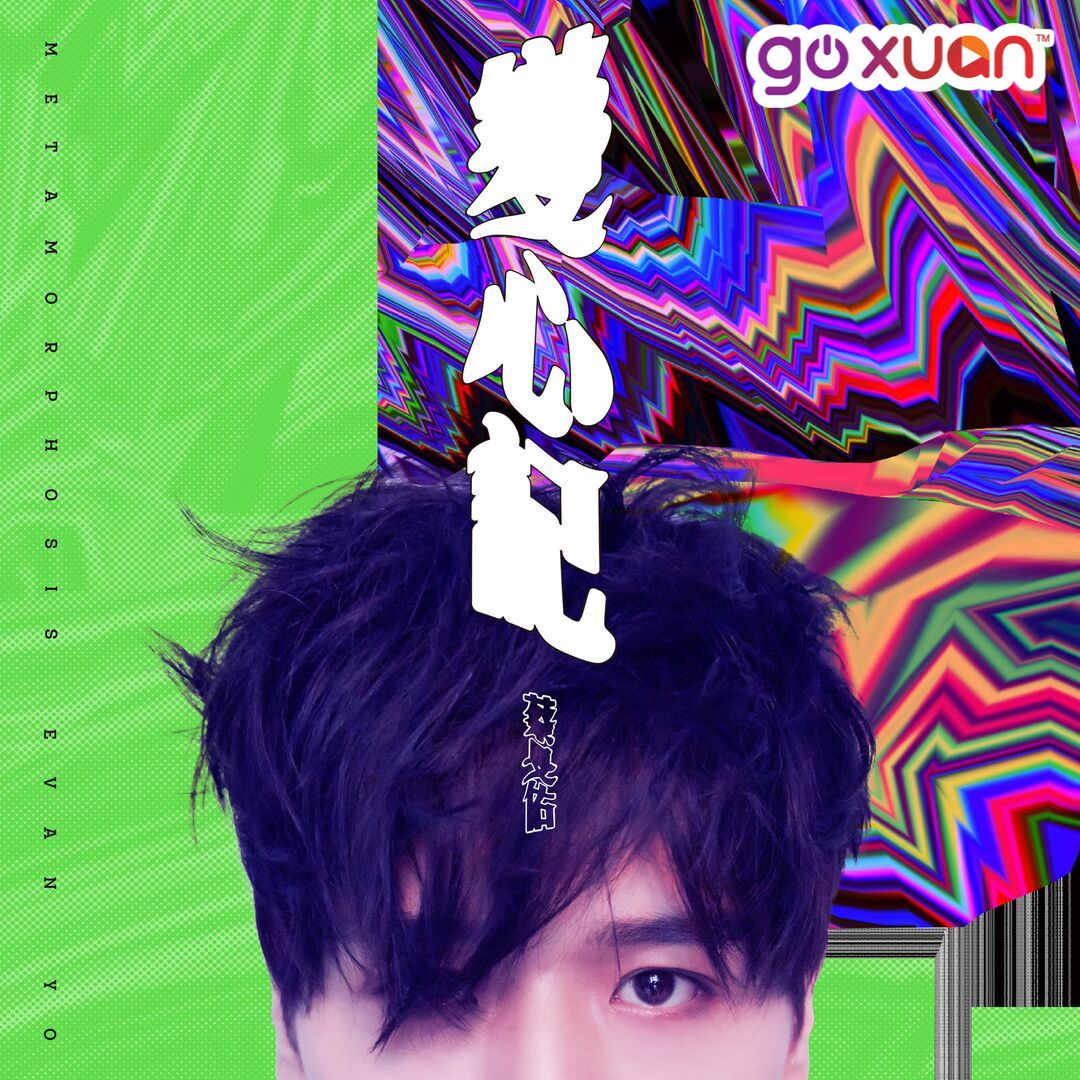 goxuan #sotd 2019
