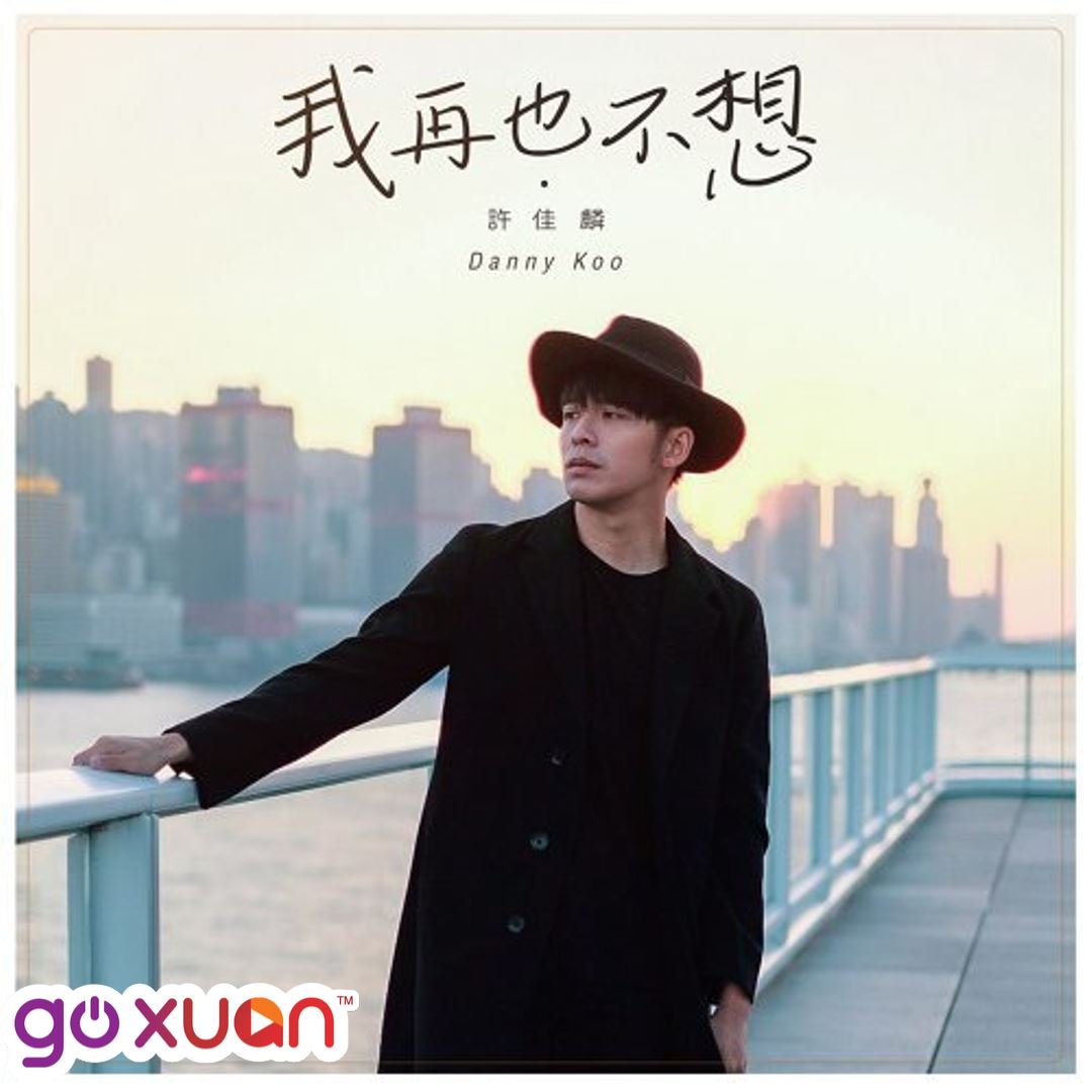 goxuan #sotd 2019