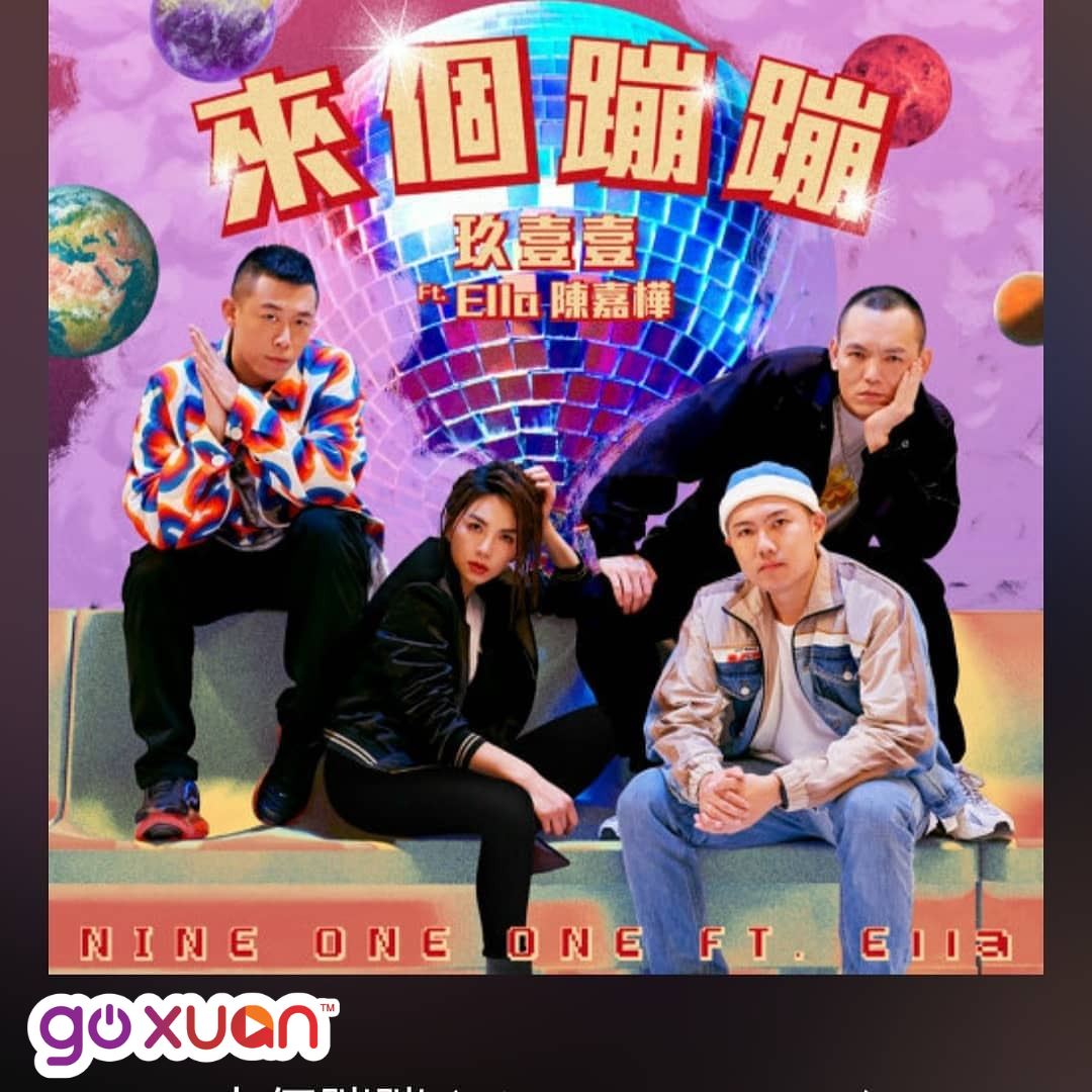 goxuan #sotd 2019