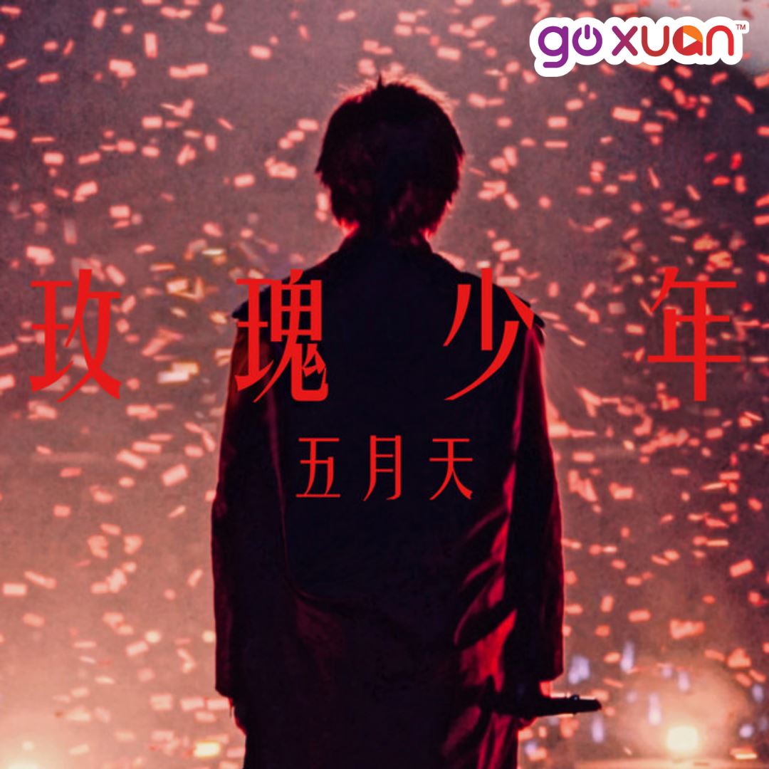 goxuan #sotd 2019