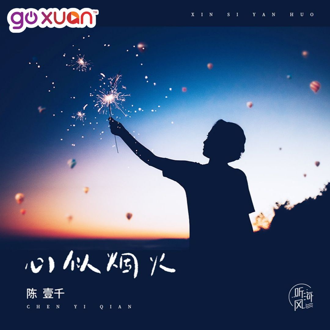 goxuan #sotd 2020