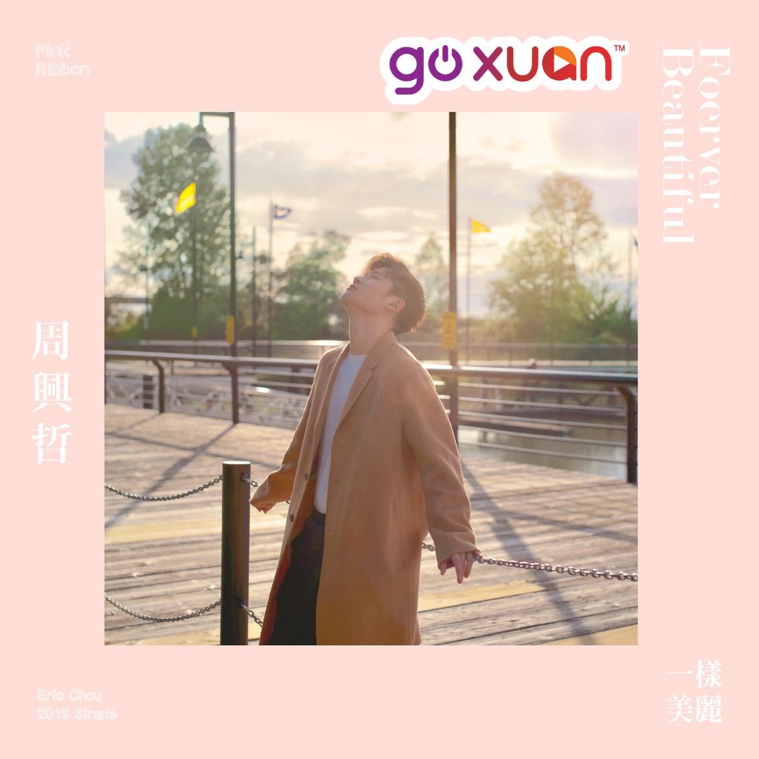 goxuan #sotd 2019