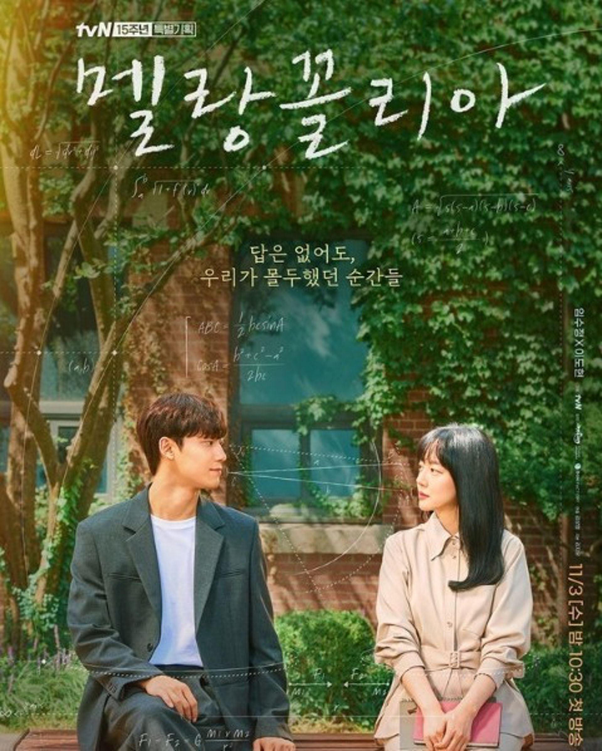 11月必看的7部韩剧❗️《忧郁症》《地狱公使》《现正分手中》来咯🔥