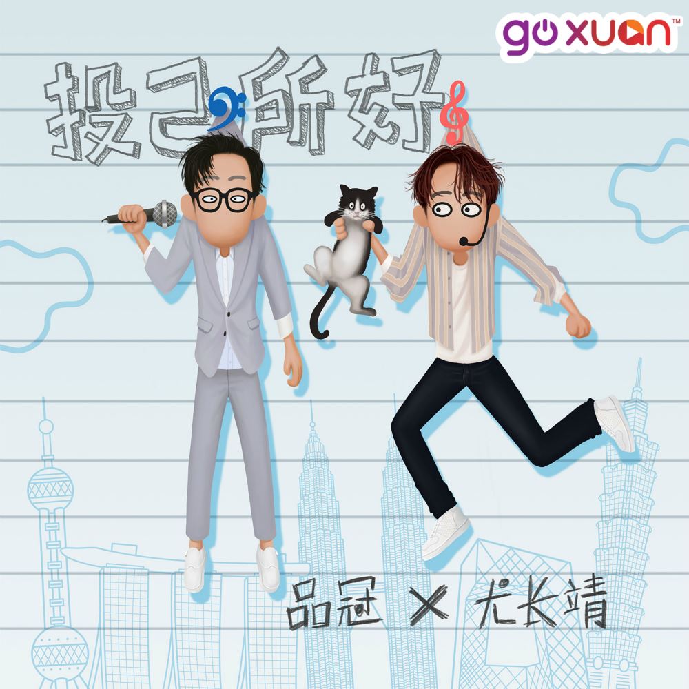 goxuan #sotd 2019