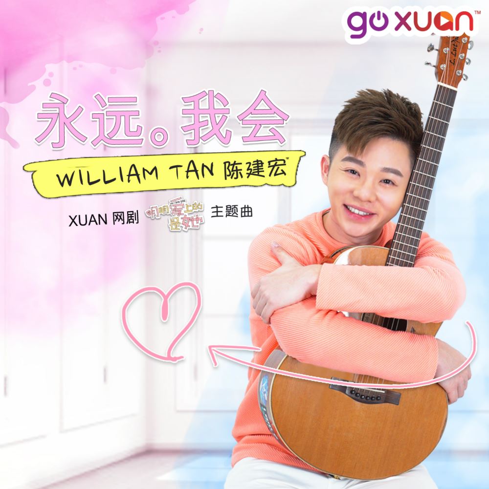 goxuan #sotd 2019