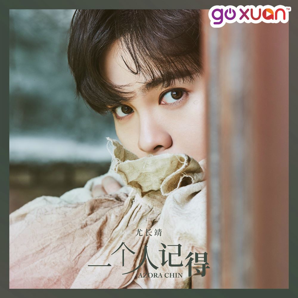 goxuan #sotd 2019
