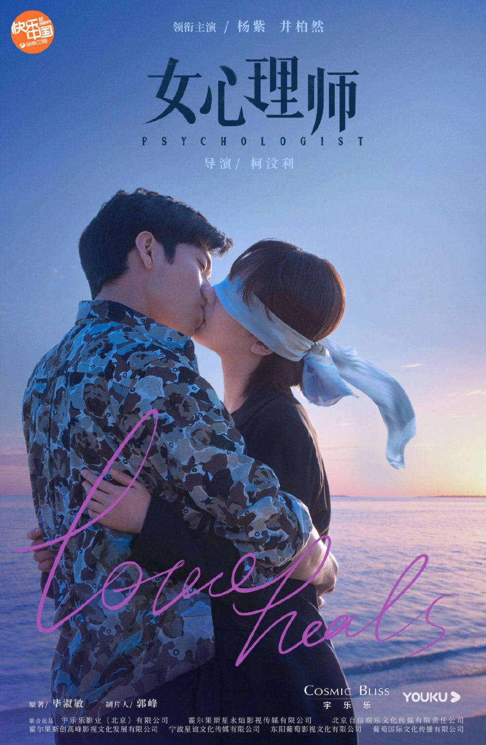 11月必看的7部中国剧❗️《女心理师》井柏然和杨紫来咯❤️