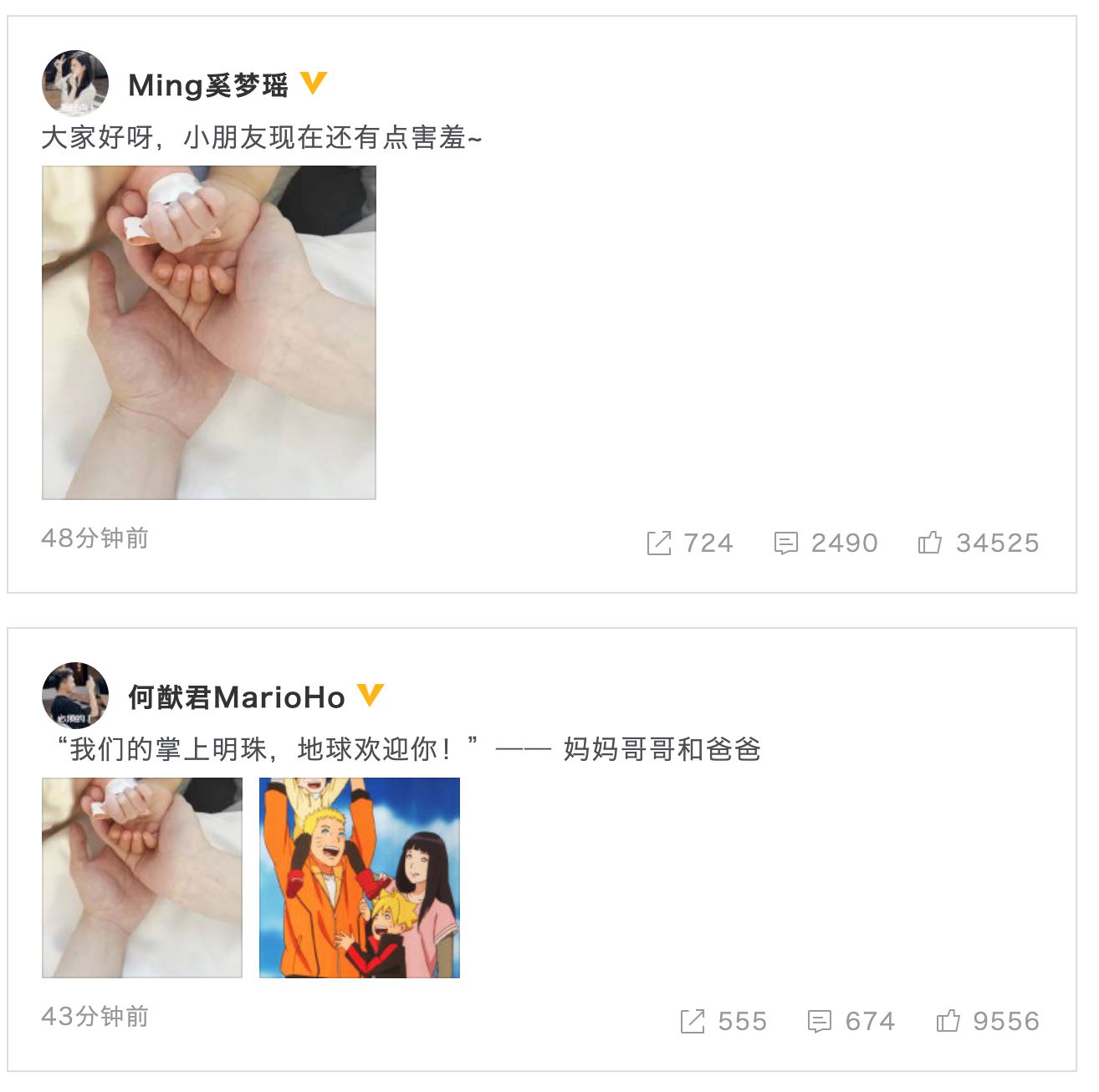 奚梦瑶诞下第二胎啦❗️何猷君：我们的掌上明珠，欢迎你❤️