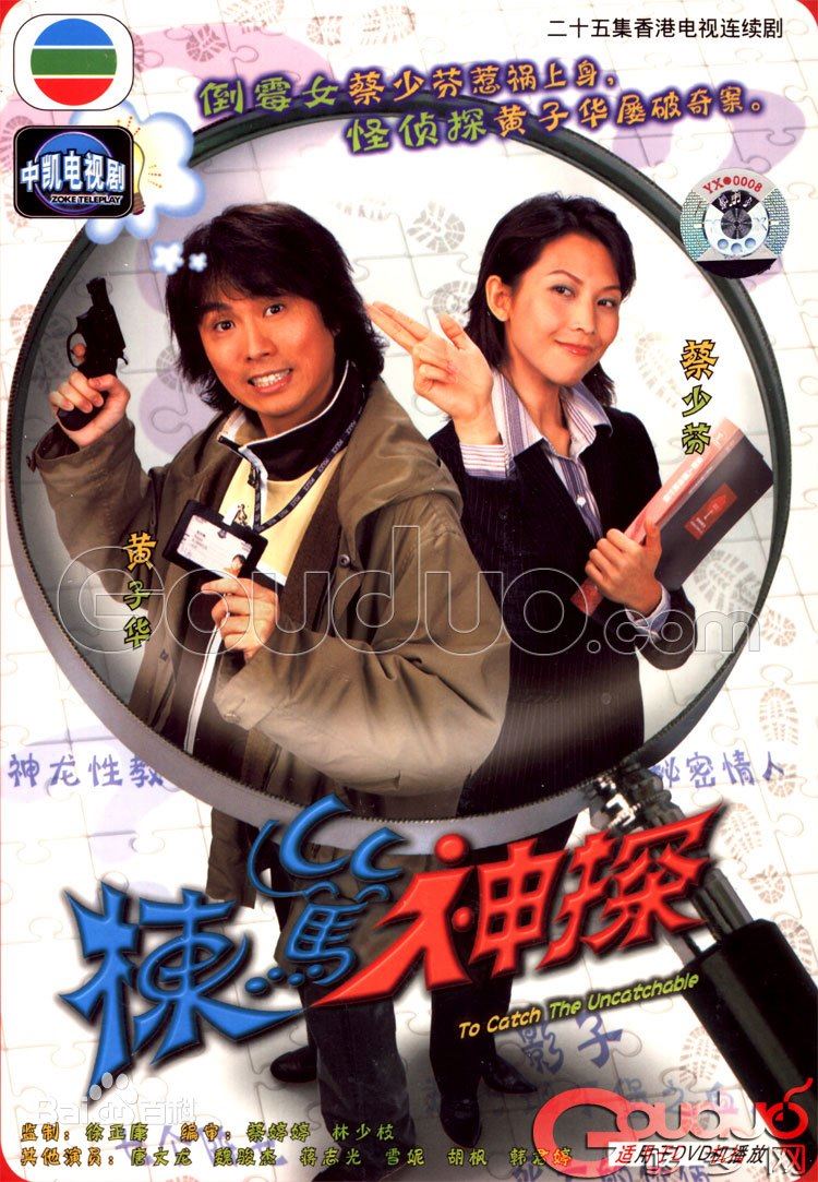 盘点tvb五部超好看的刑侦剧❗️《法证先锋》经典中的经典🔥