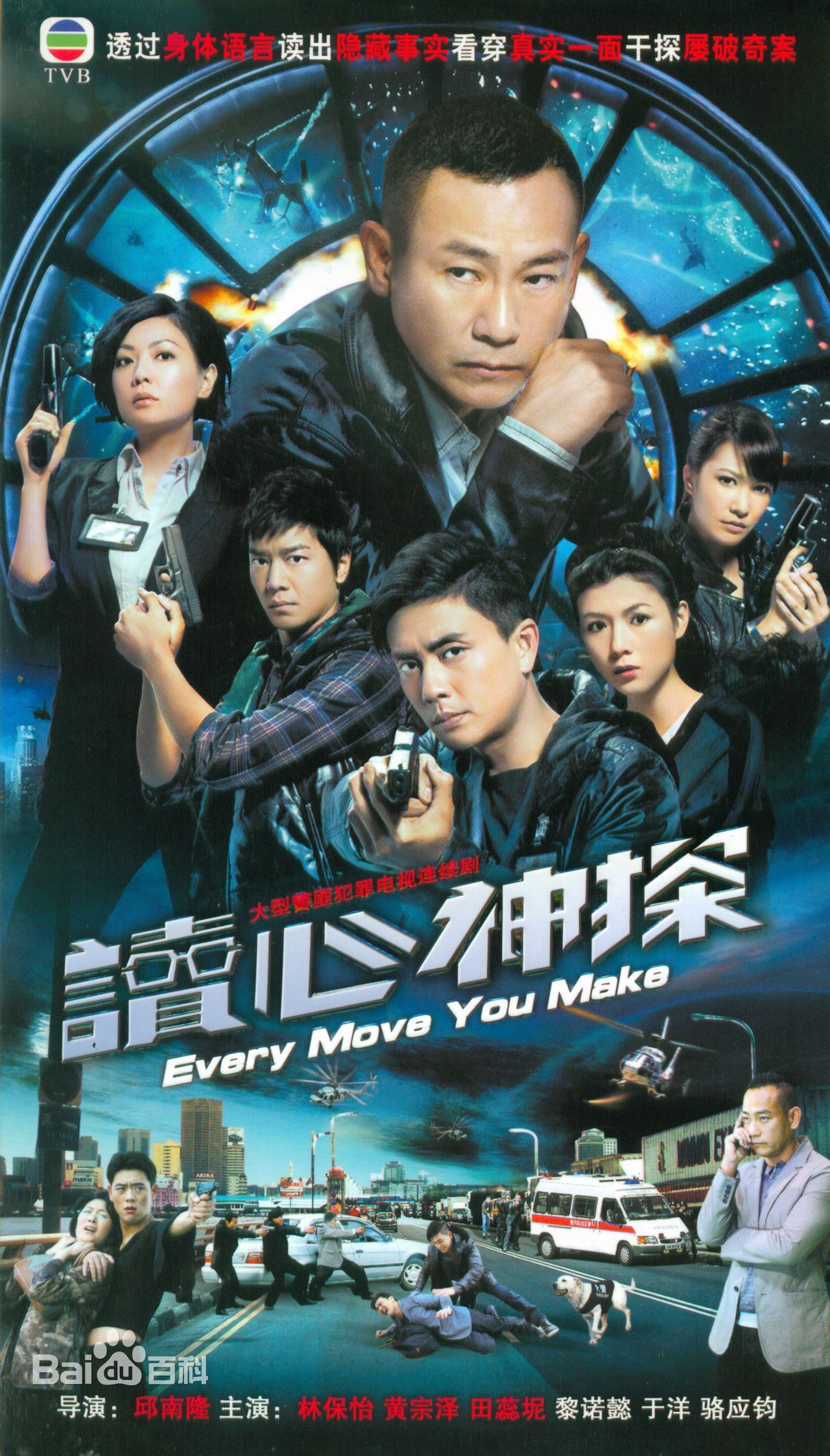 盘点tvb五部超好看的刑侦剧❗️《法证先锋》经典中的经典🔥