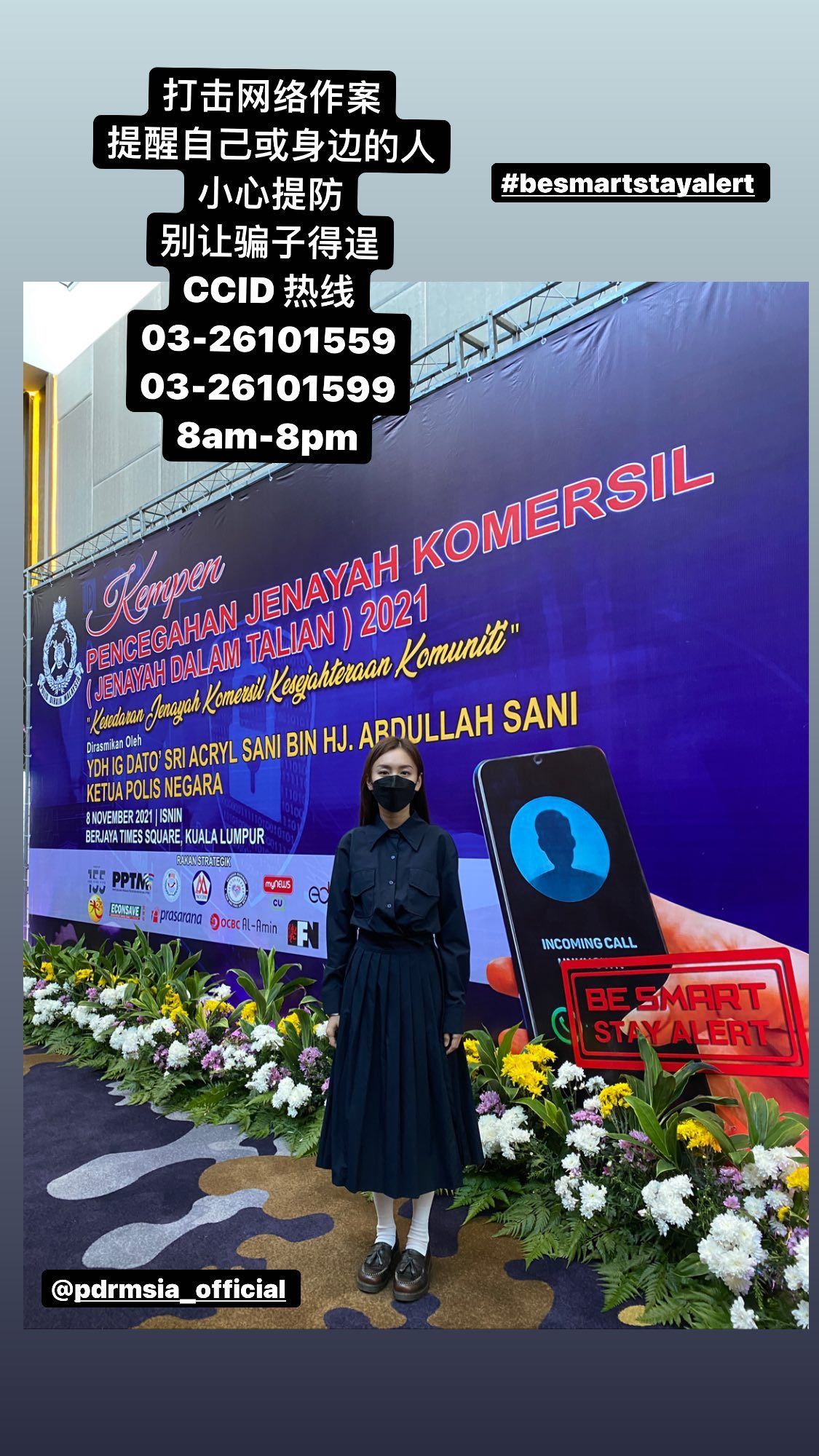 防范网络罪案❗️颜薇恩助警宣导提防诈骗：自己也试过网购被骗🔥