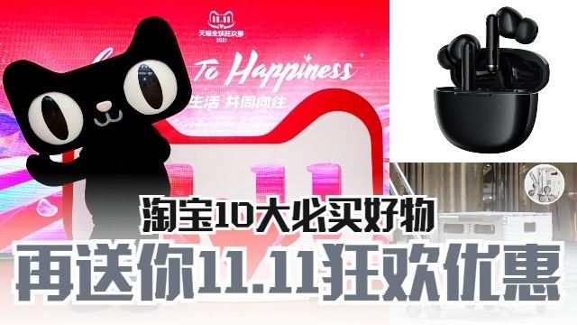 1111-taobao-big-sales.jpg