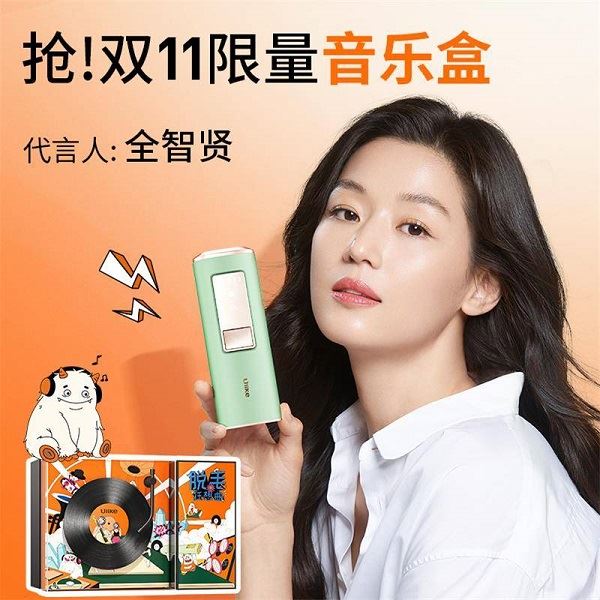 Ulike蓝宝石冰点脱毛仪