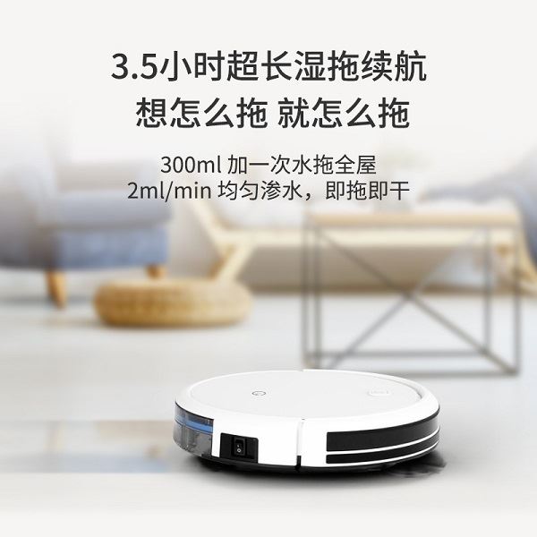 Yeedi K600智能扫地机器人