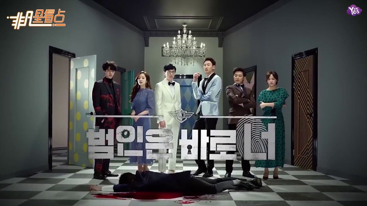 搞笑又恐怖❗️盘点7套很下饭的「推理密室」综艺节目❤️