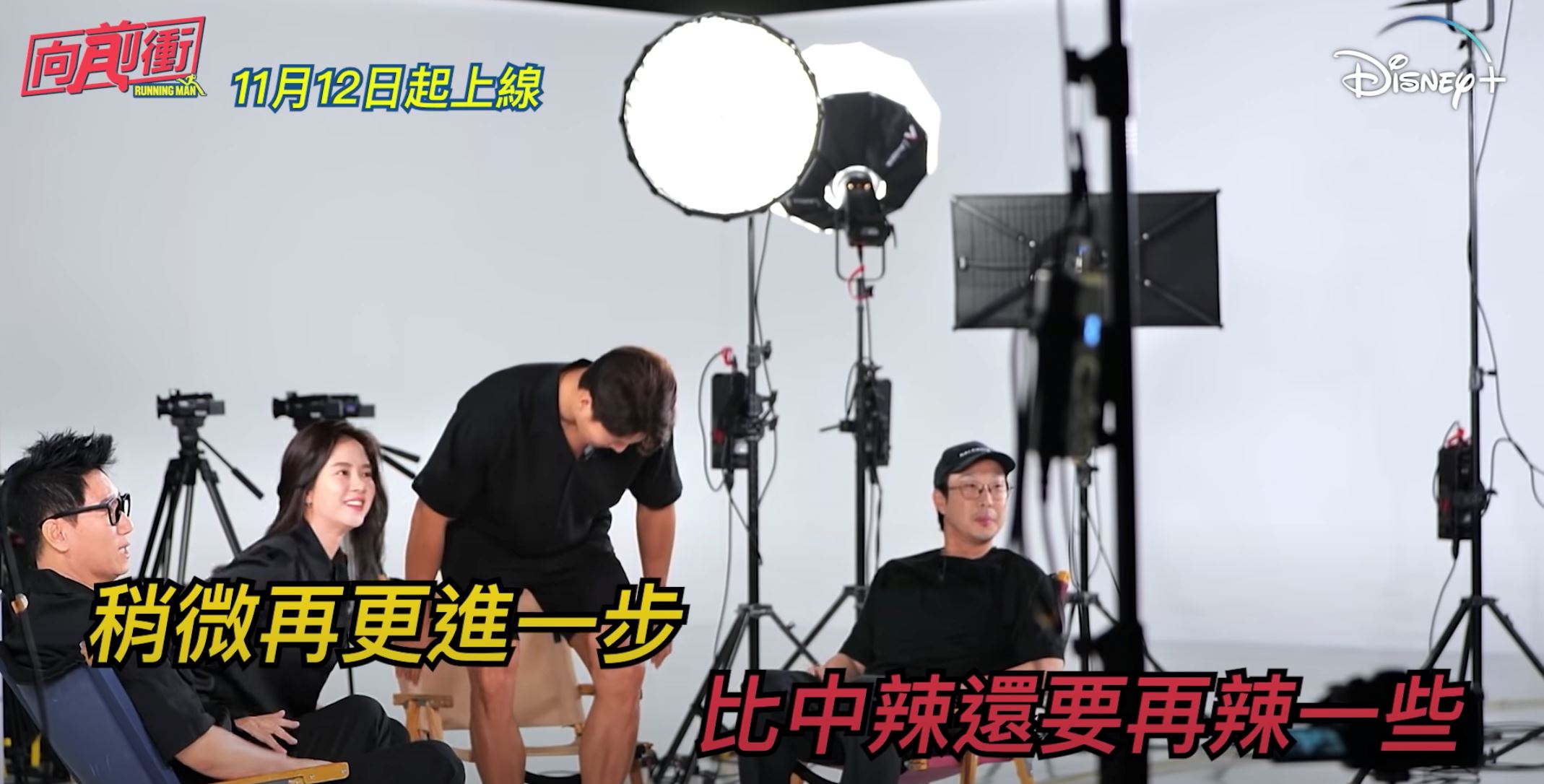 【影片】running man番外企划❗️预告来了🔥金钟国壁咚宋智孝啊