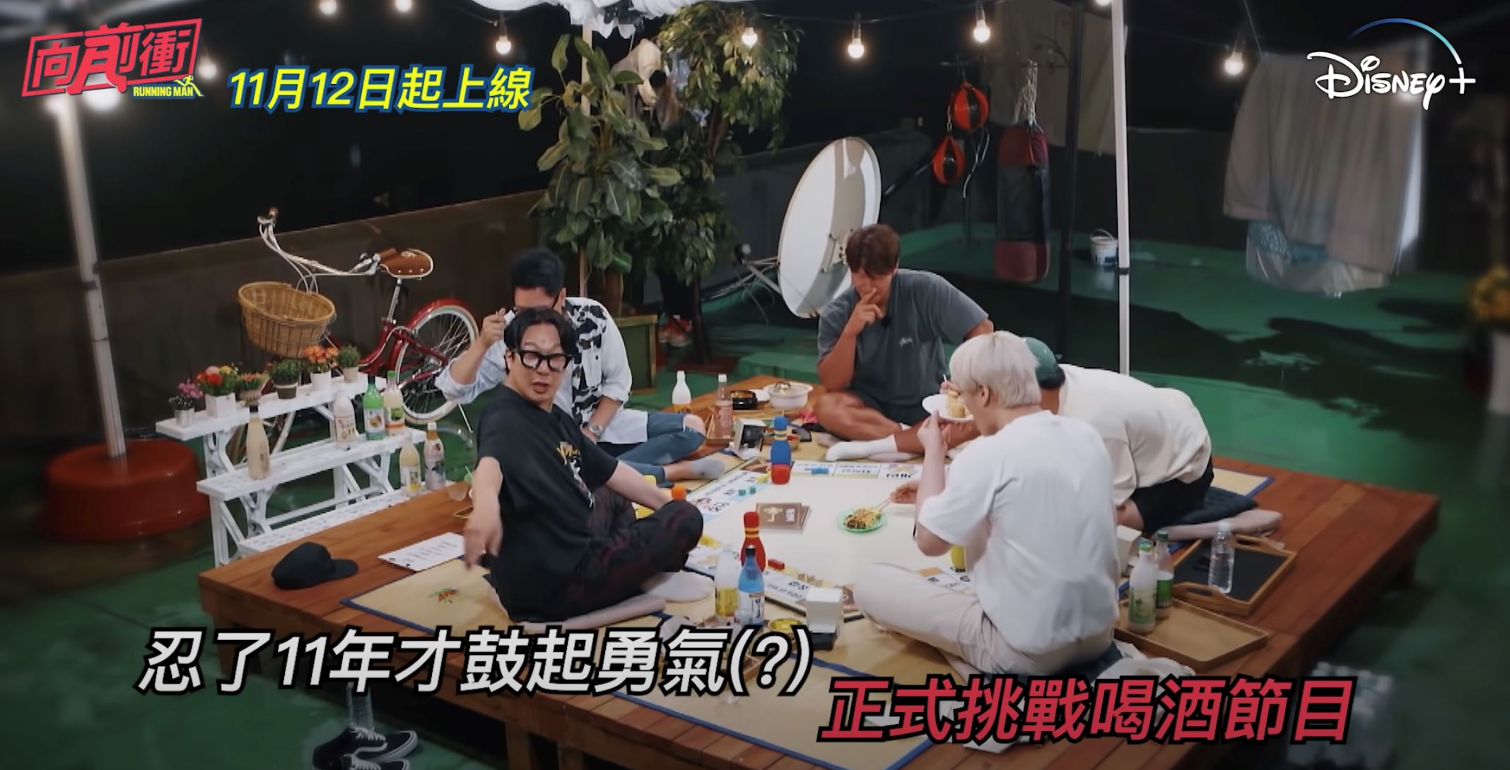 【影片】running man番外企划❗️预告来了🔥金钟国壁咚宋智孝啊