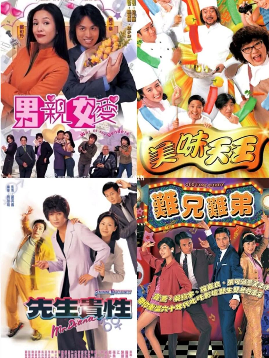 笑到下巴脱臼❗️盘点36部tvb轻喜剧😂