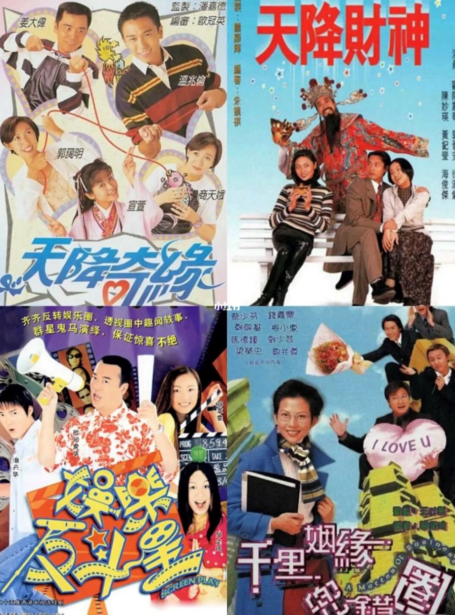 笑到下巴脱臼❗️盘点36部tvb轻喜剧😂