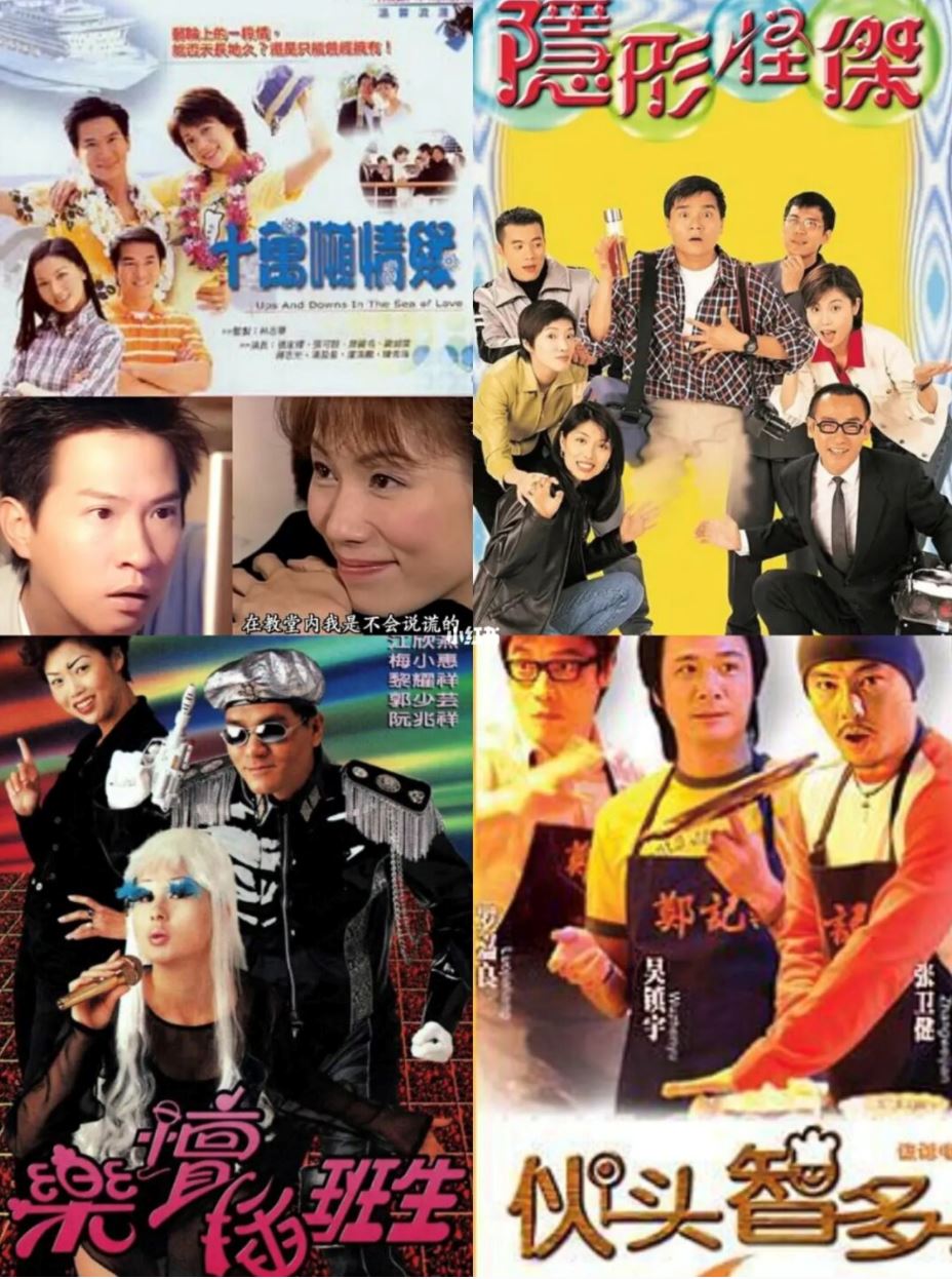 笑到下巴脱臼❗️盘点36部tvb轻喜剧😂