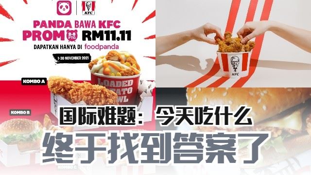 世界上最难回答的问题：今天吃什么😭这里已经替你解答啦🙌