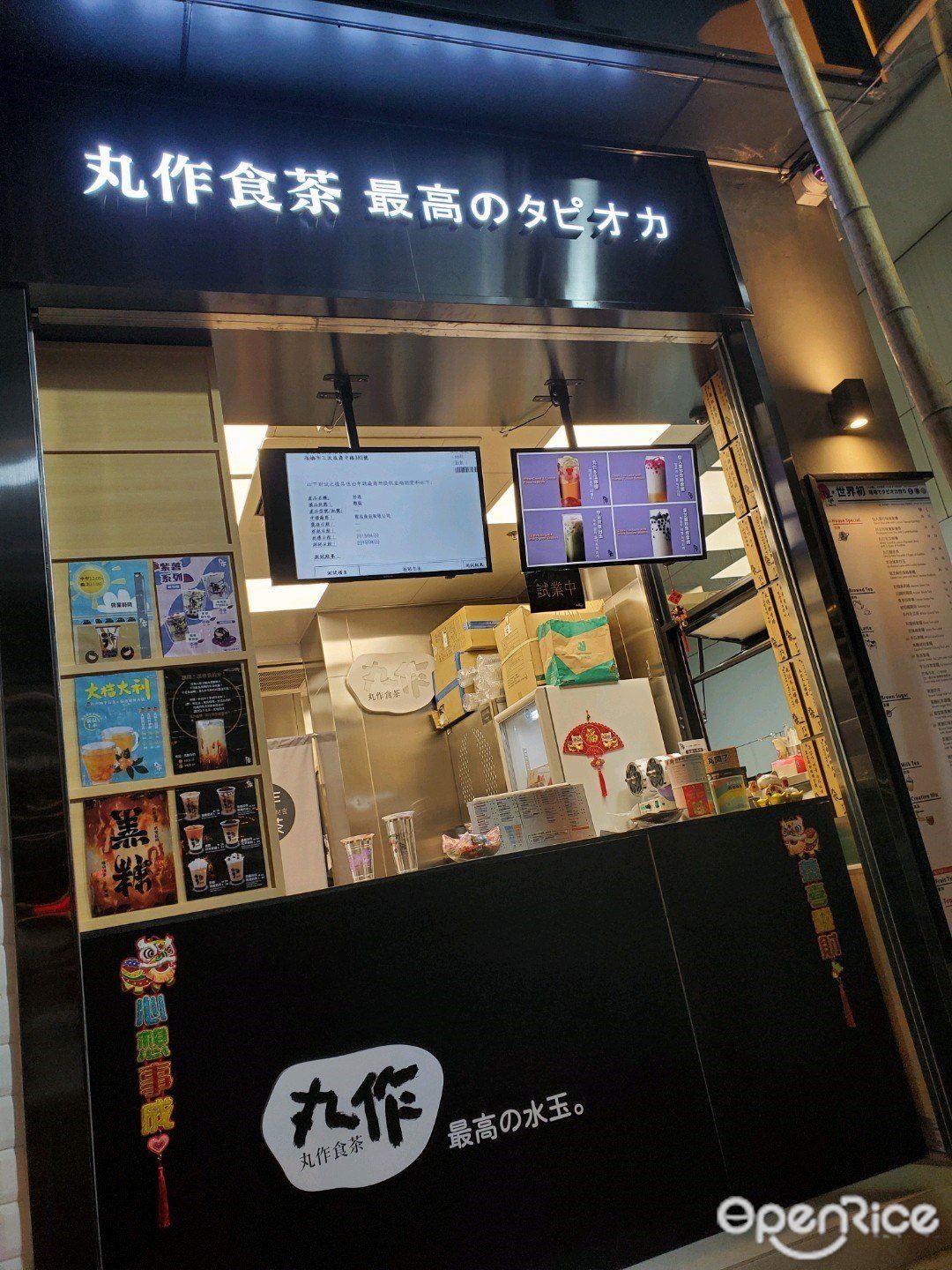 台湾必喝的奶茶饮料店!原来这才是最好喝的!☕️