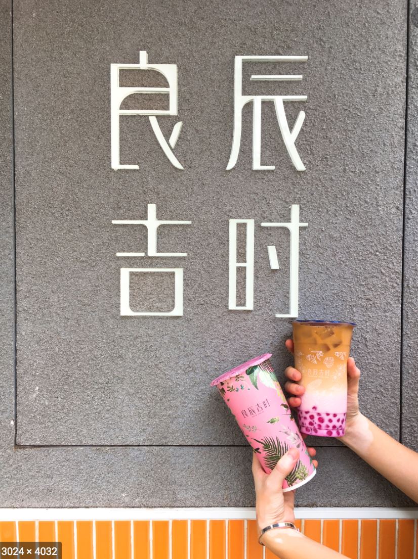 台湾必喝的奶茶饮料店!原来这才是最好喝的!☕️