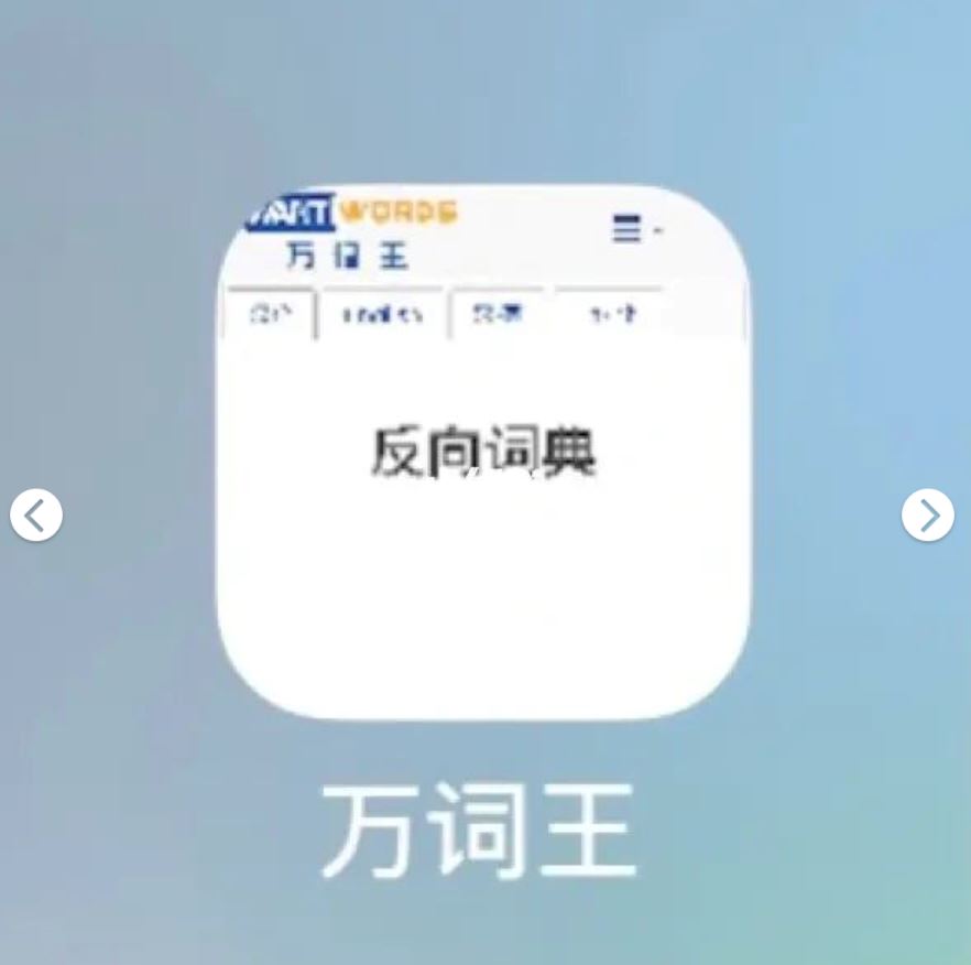 写essay必备APP!再也不用担心词穷!SPM/大学生必备👍 | Goxuan