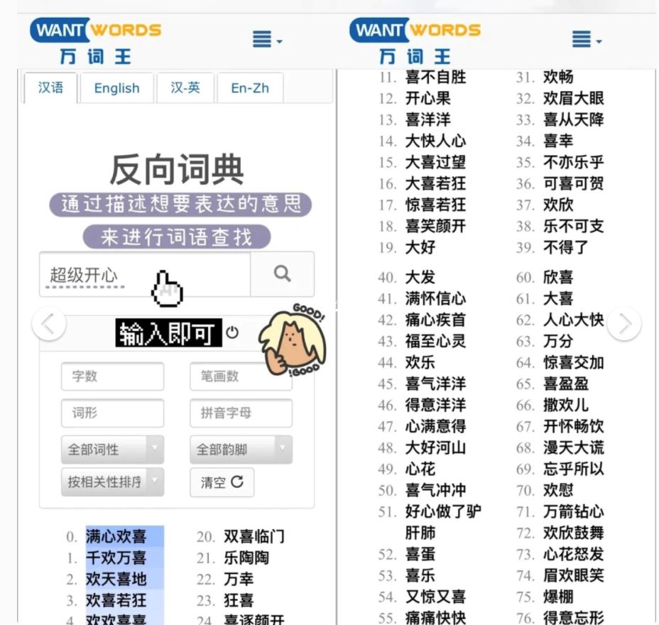 写essay必备APP!再也不用担心词穷!SPM/大学生必备👍 | Goxuan