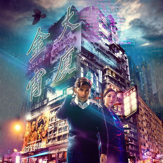 搞笑悬疑❗️盘点12部追看性强的tvb穿越剧🔥