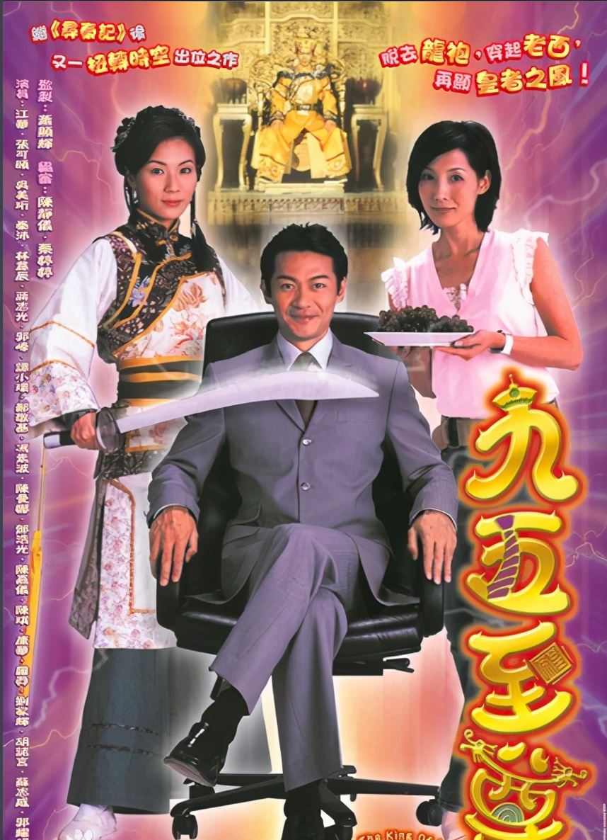 搞笑悬疑❗️盘点12部追看性强的tvb穿越剧🔥