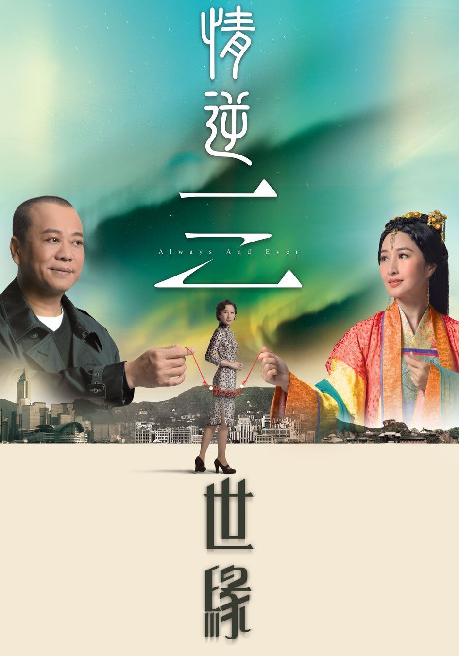 搞笑悬疑❗️盘点12部追看性强的tvb穿越剧🔥