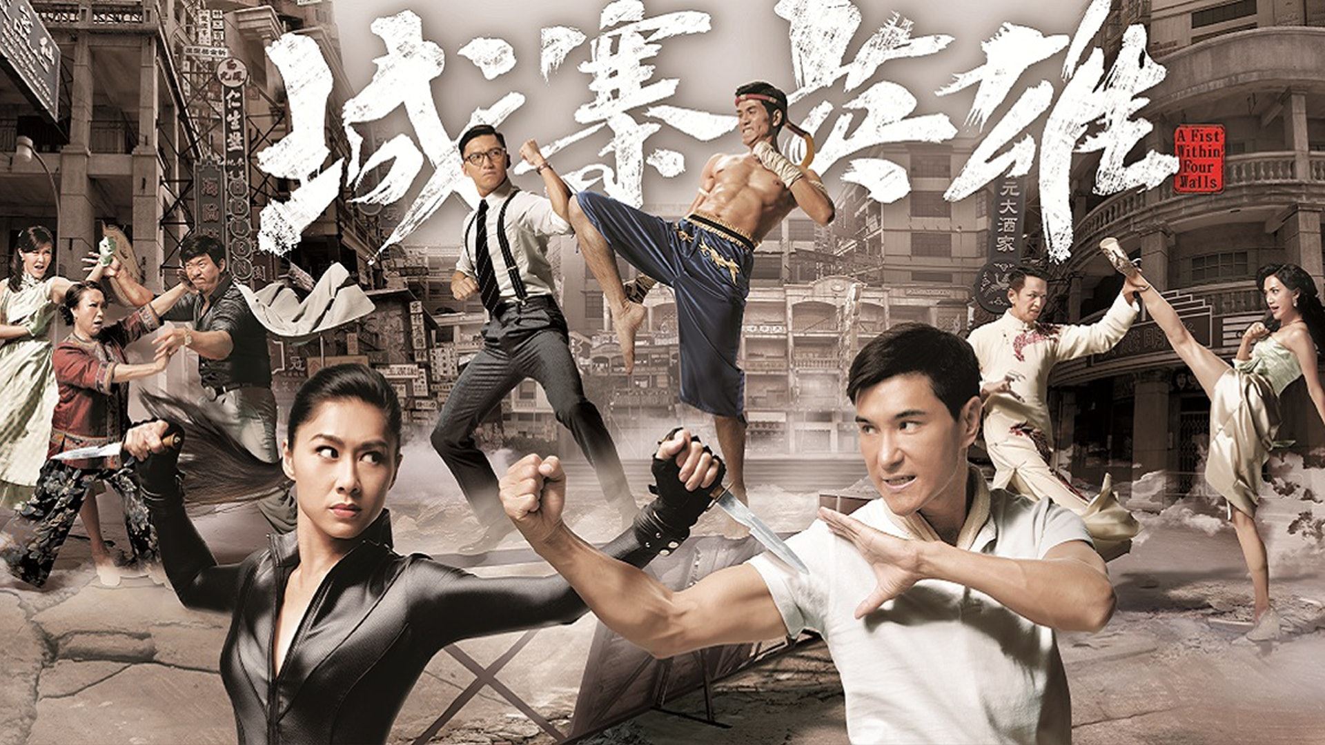 打拳为主题的6部tvb剧❗️热血励志啊🔥