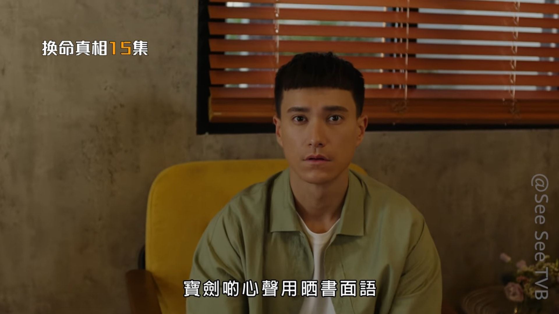 《换命真相》一切都是小说❗️tvb亲自拆解剧中藏有三大线索🔥