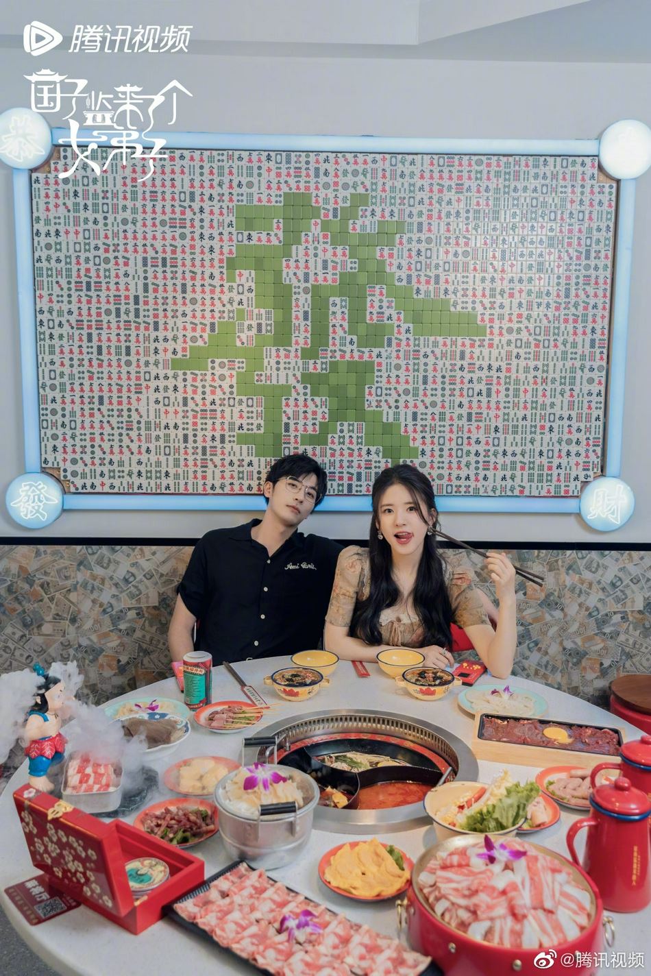 【多图】赵露思、徐开骋火锅店大片释出❗️俩人甜蜜对视cp感满满❤️