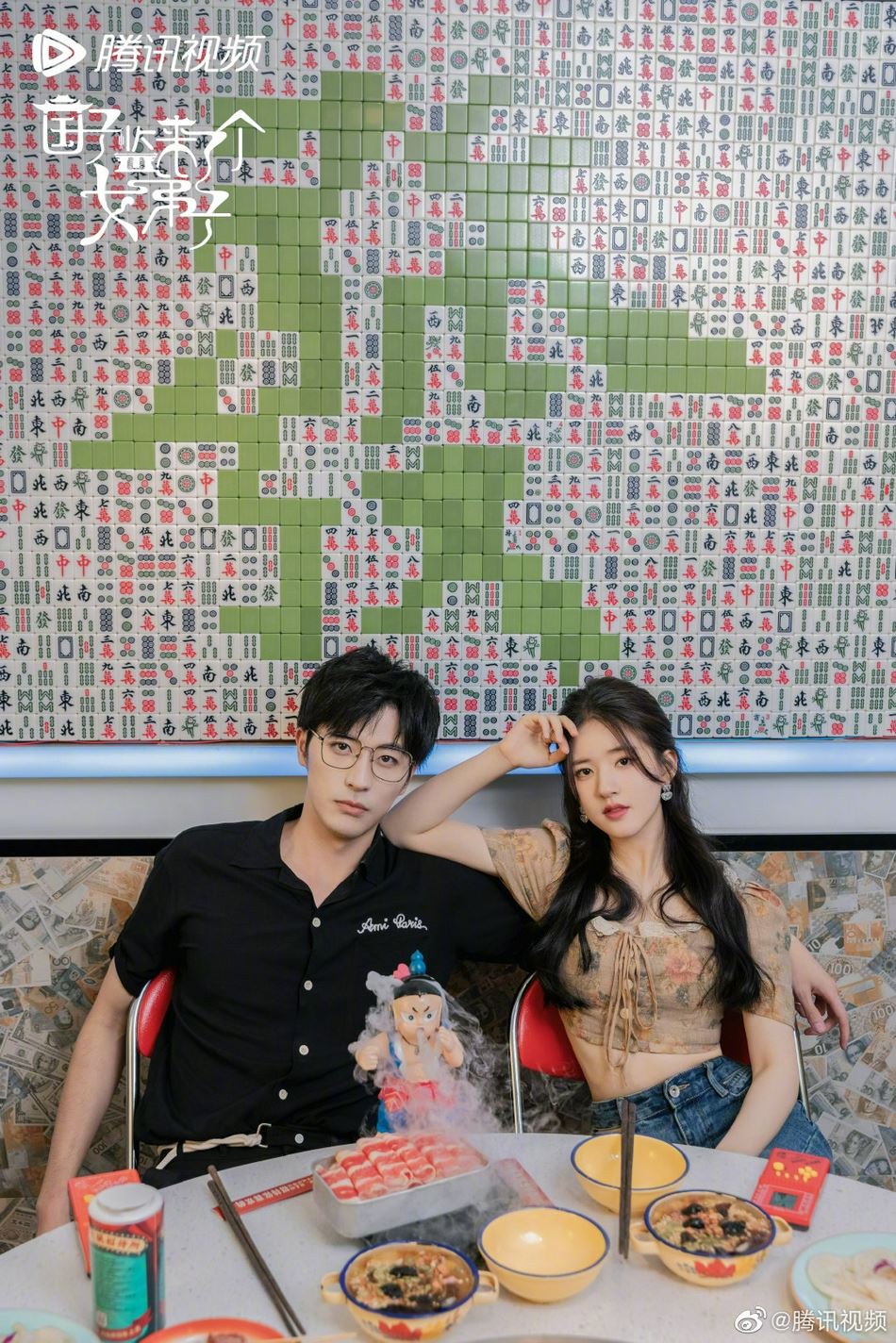 【多图】赵露思、徐开骋火锅店大片释出❗️俩人甜蜜对视cp感满满❤️