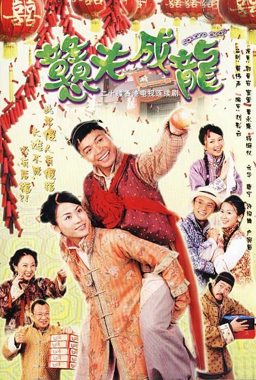 盘点12部有两季的tvb剧❗️你看过多少部呢❓