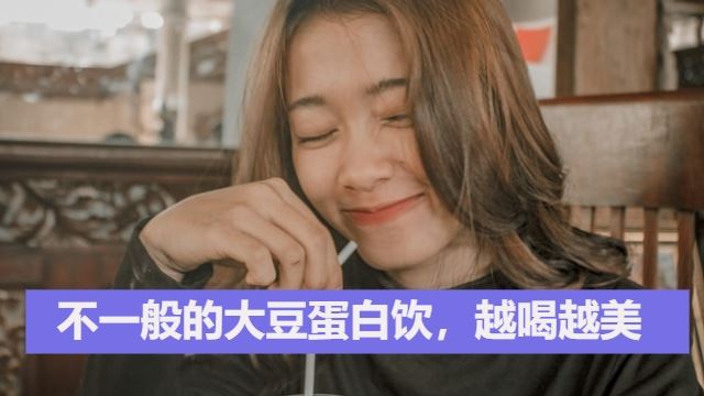 亚洲女孩喝豆浆