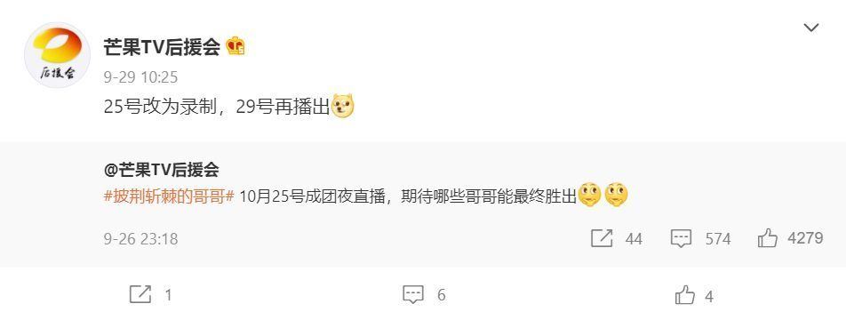 《披荆斩棘的哥哥》成团夜在10月29日❗️张艺兴担任特邀嘉宾🔥