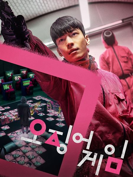 《鱿鱼游戏》导演考虑拍第二季❗️故事围绕在孔刘、李炳宪和魏河俊