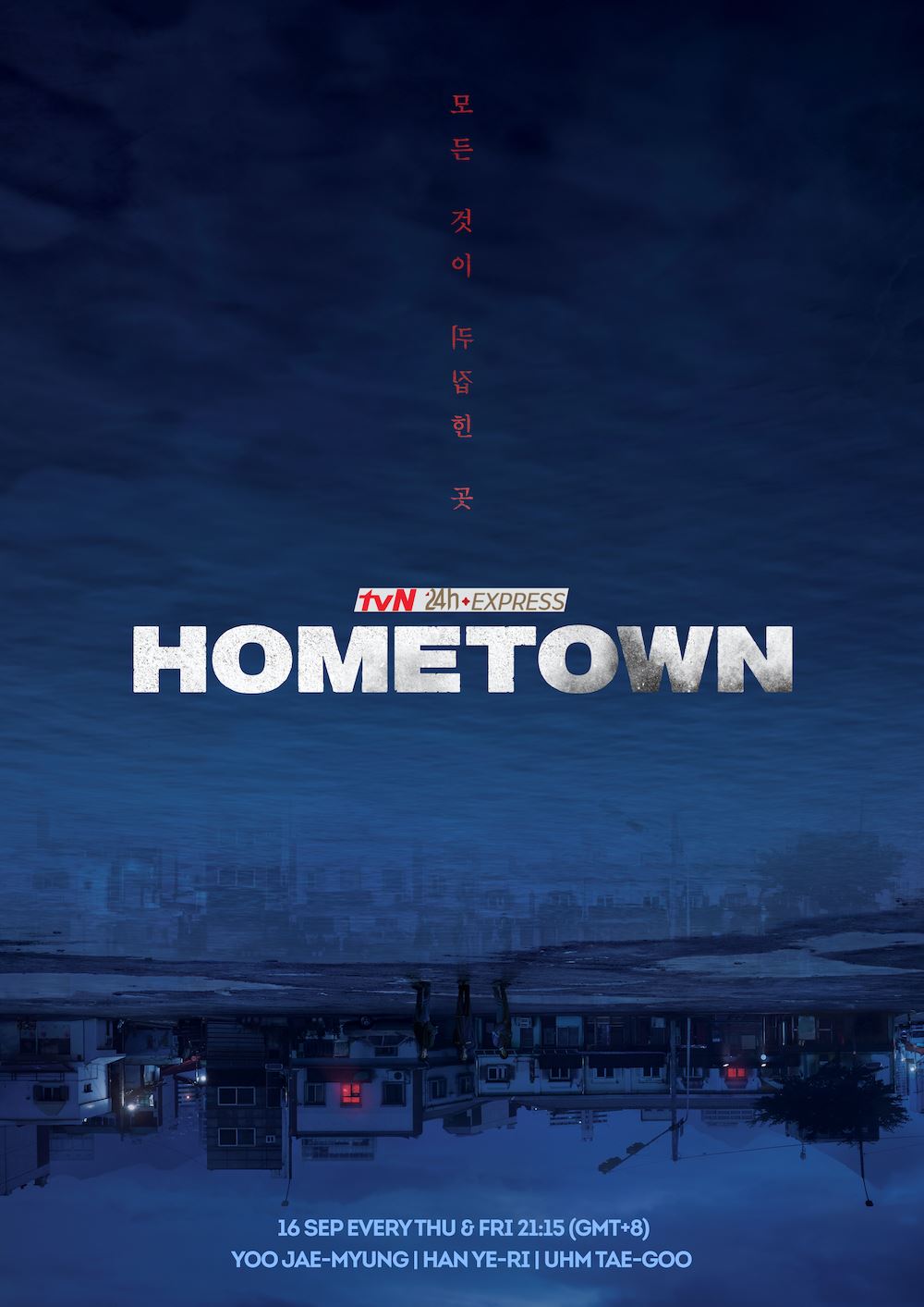 Astro Drama Kitchen 2021 K-drama Hometown