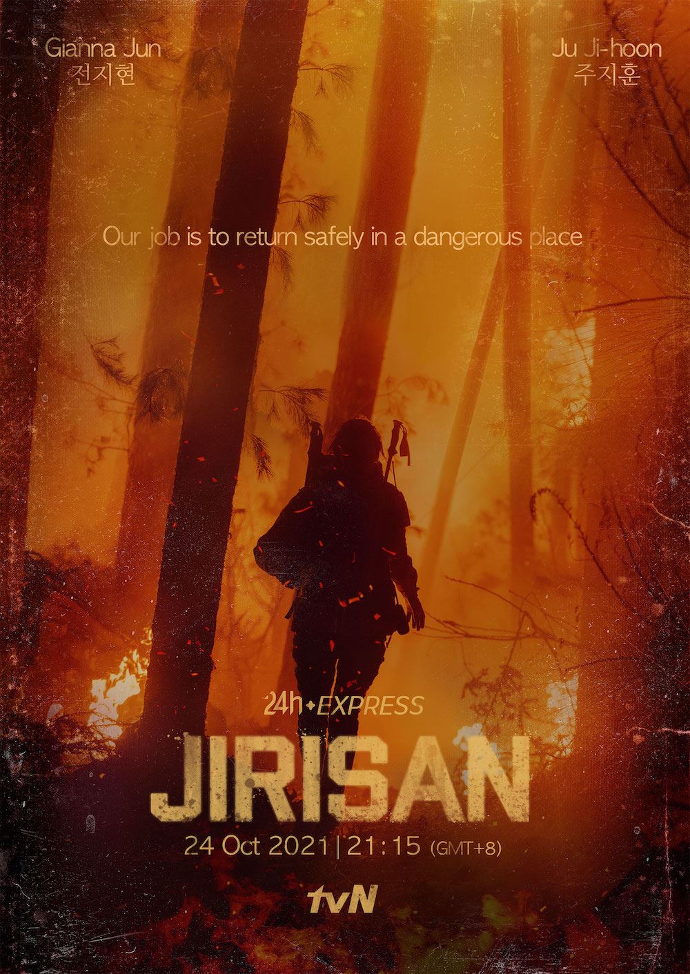 Astro Drama Kitchen 2021 K-drama Jirisan