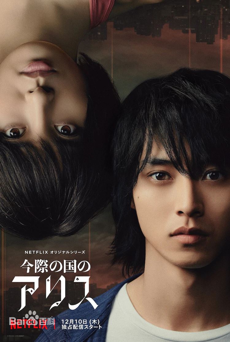 盘点8部类似《鱿鱼游戏》的剧❗️看得手心冒汗🔥