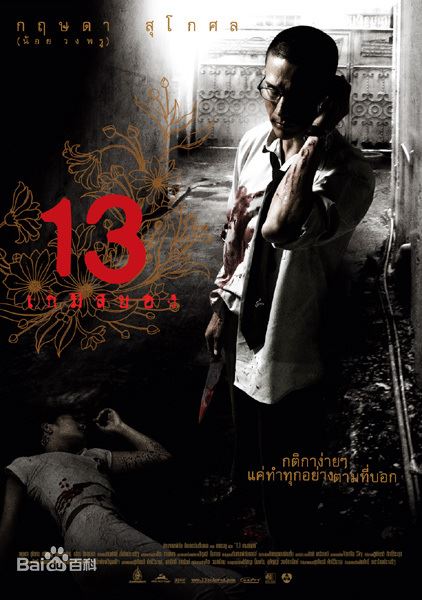 盘点8部类似《鱿鱼游戏》的剧❗️看得手心冒汗🔥