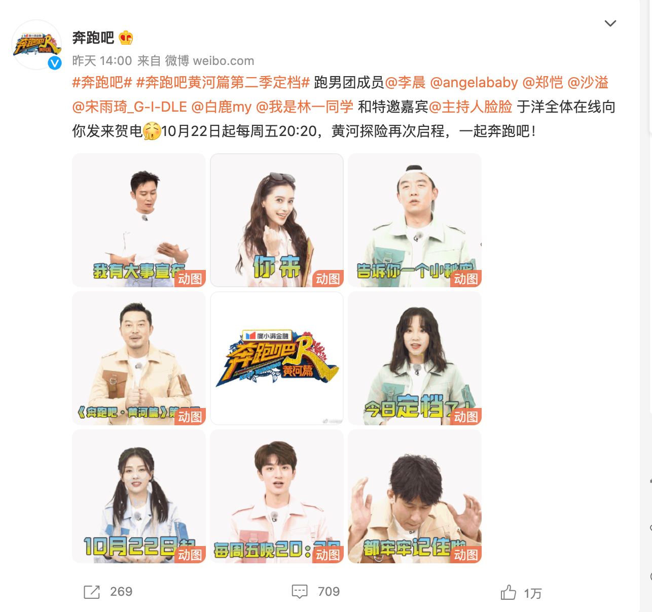 《奔跑吧》黄河篇第二季10月22日启播❗️黄河探险再次启程🔥