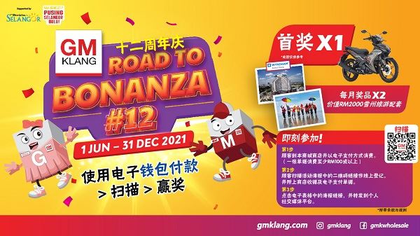 GM Klang “Road to Bonanza 12”周年庆活动海报